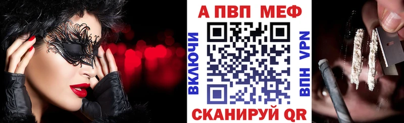 A-PVP Соль  Купить где  Соликамск 