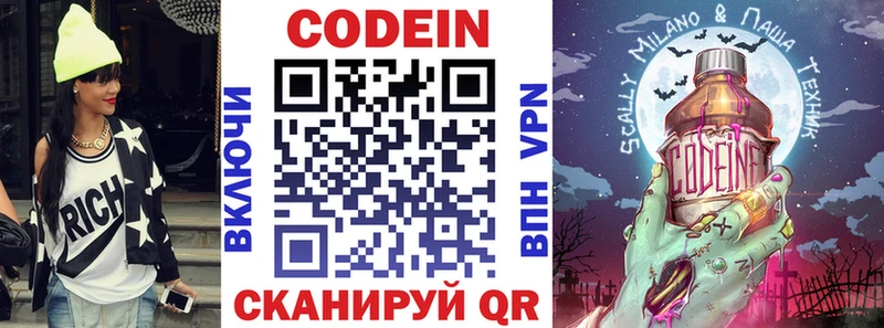 Купить закладки  Соликамск  Кодеин Purple Drank 