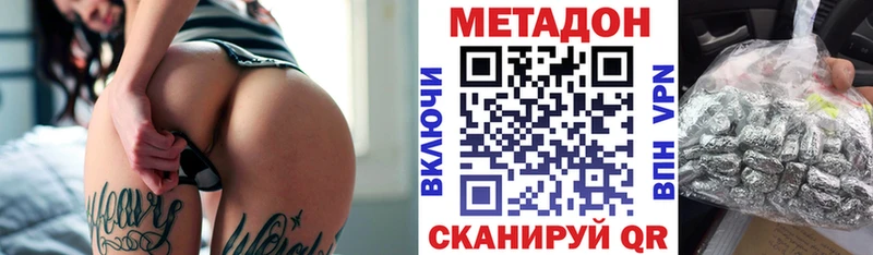 МЕТАДОН VHQ  Купить где  Соликамск 